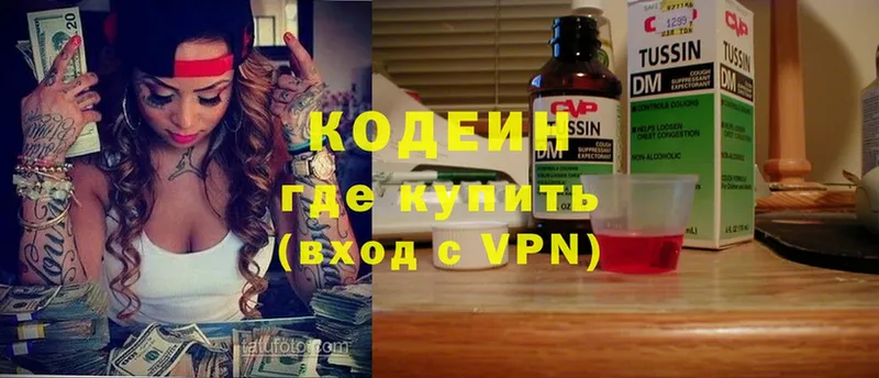 Кодеиновый сироп Lean Purple Drank  Горнозаводск 