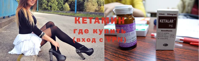 купить закладку  Горнозаводск  Кетамин ketamine 